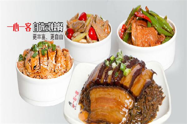 一心一客中式快餐